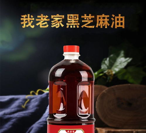 我老家小磨芝麻香油食用油瓶装香油自家生产芝麻调和油