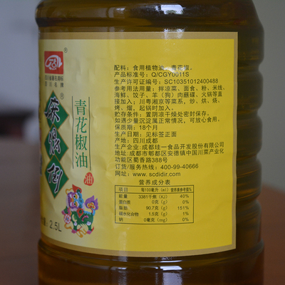 丁点儿麻得倒青花椒油2.5L正宗汉源特麻过桥米线专用麻椒油麻油