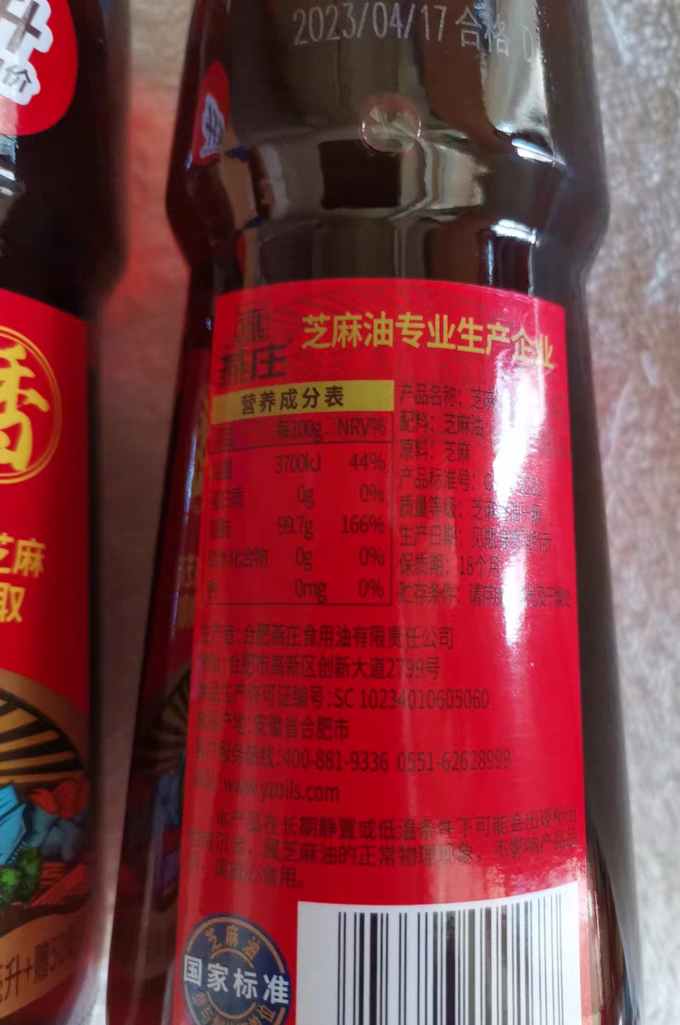 燕庄调味品怎么样 燕庄芝麻油 就是这个味