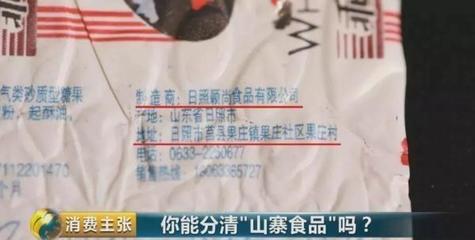 “旺好牛仔”“粤力粤”…这些农村“山寨产品”的套路太深了!